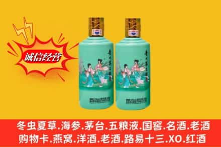 天水回收24节气茅台酒