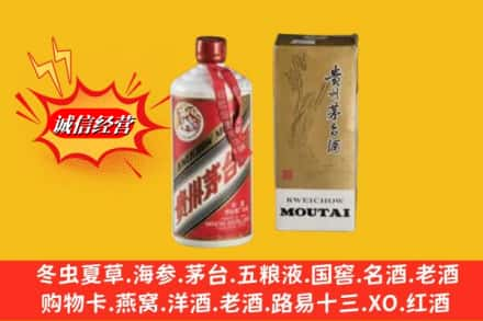 天水回收80年代茅台酒